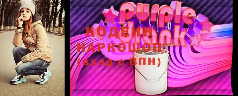 Кодеиновый сироп Lean Purple Drank  где можно купить наркотик  Барабинск 