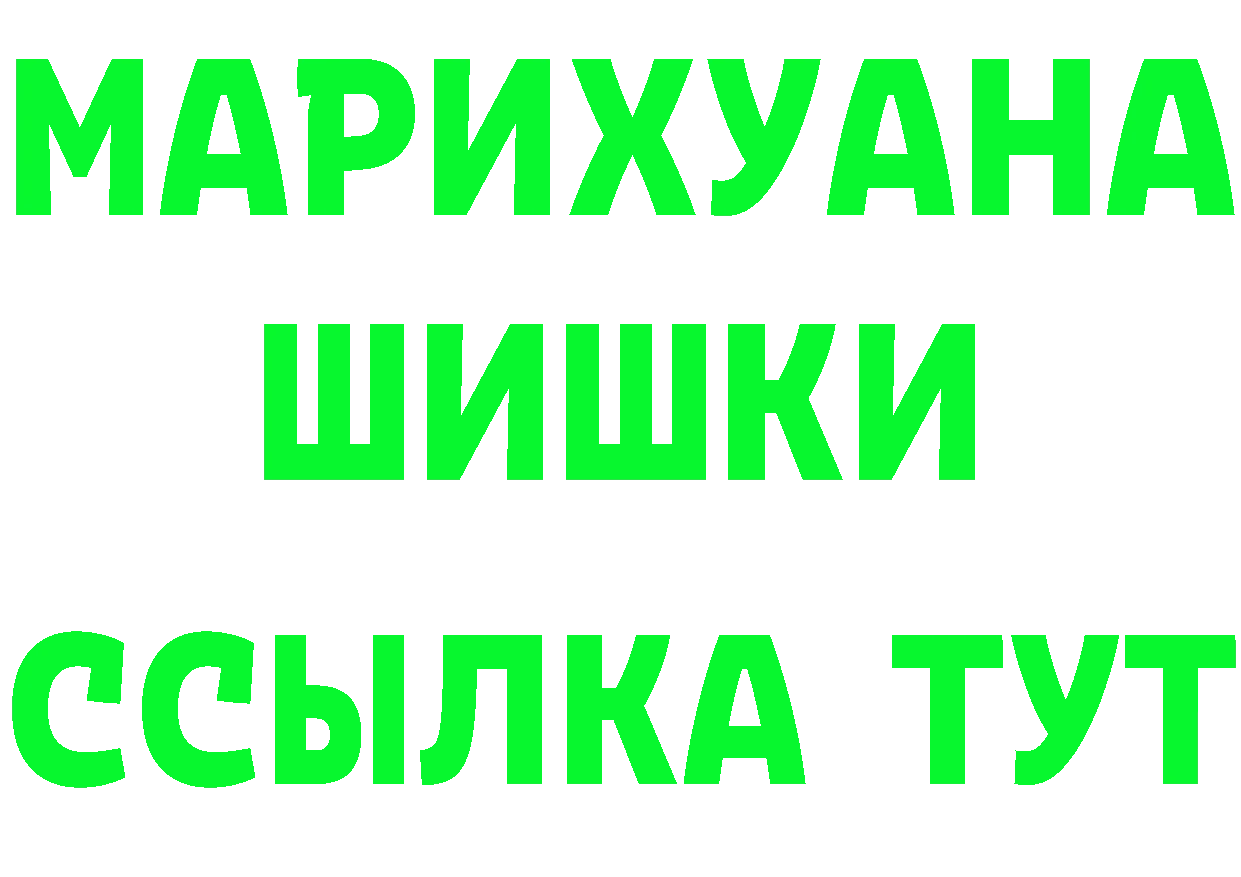 БУТИРАТ буратино сайт площадка omg Барабинск